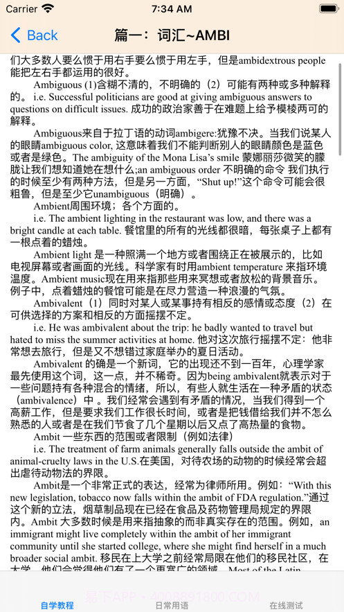 希腊语大全截图3