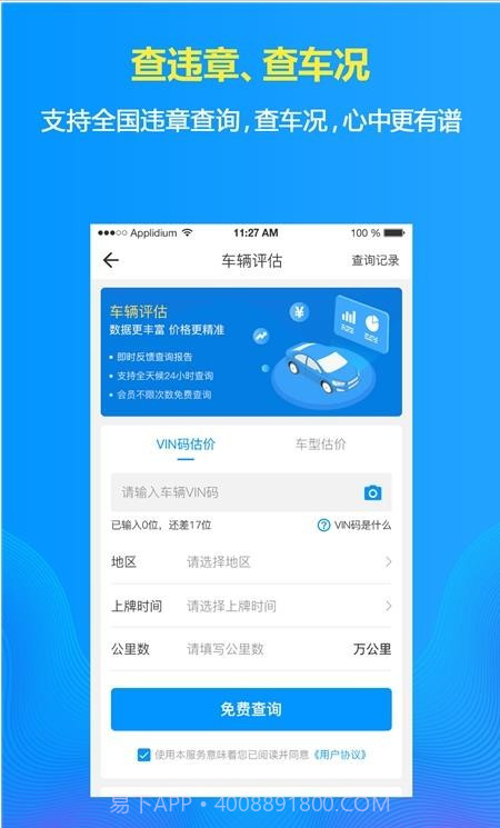 车在线截图1 车在线截图1