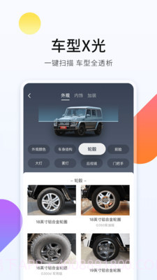 平行进口车之家截图2