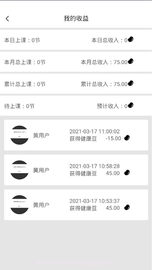 立果健身截图3 立果健身截图3