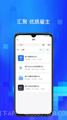 校招通截图4 校招通截图4