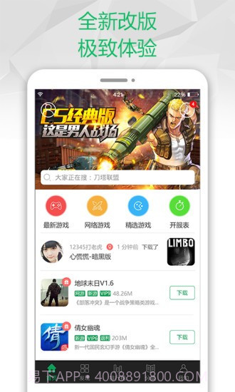 7223游戏盒截图1 7223游戏盒截图1