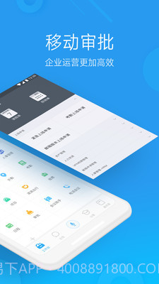 奇鱼微办公截图2 奇鱼微办公截图2