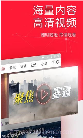 今日头条极速版老版本截图2