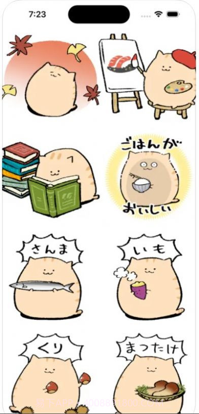 BlinkerCoolCat贴纸截图3 BlinkerCoolCat贴纸截图3