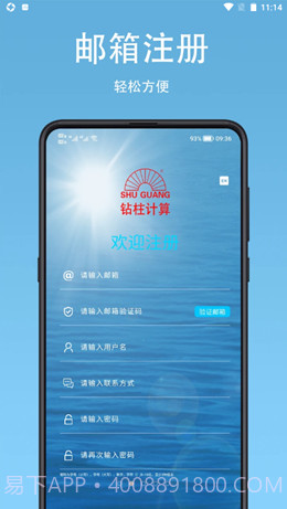 钻柱计算截图3