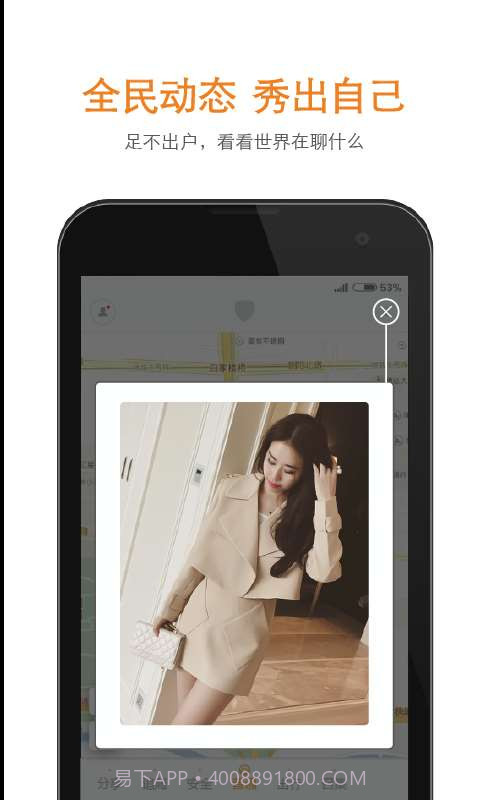 安顿-聚会保障神器截图4