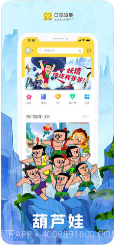 口袋故事截图3 口袋故事截图3