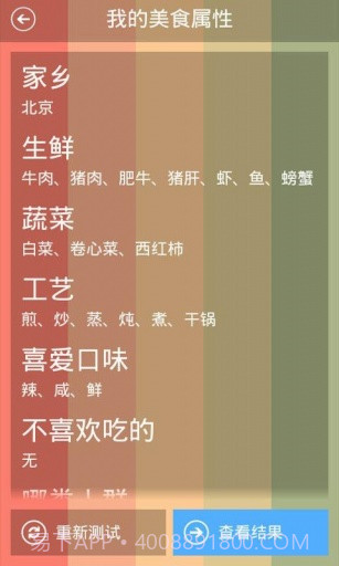 伊特截图3 伊特截图3