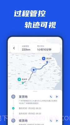 平行线司机截图3