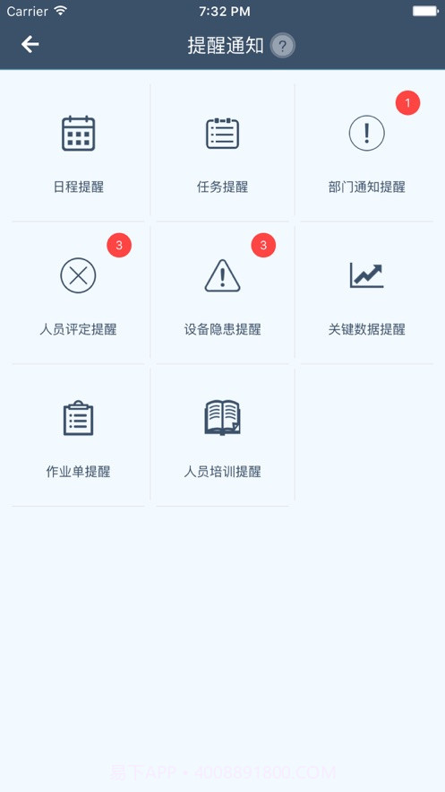工智道截图3 工智道截图3