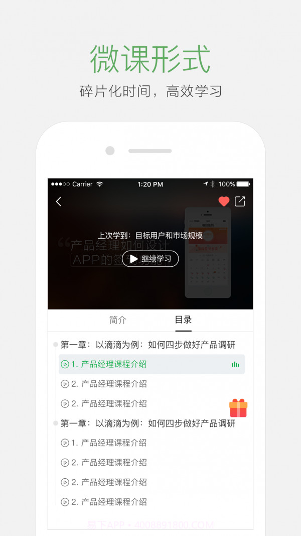 起点学院截图3