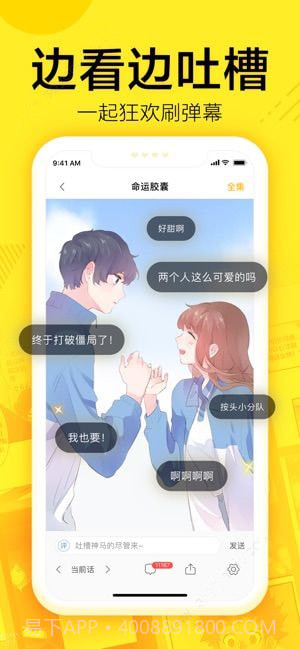 迷妹截图3