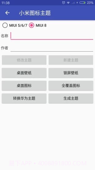 oppo状态栏美化神器截图4