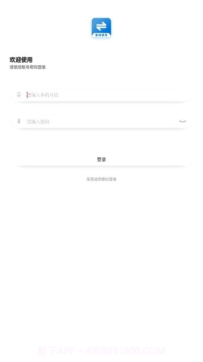 效力定线司机截图3 效力定线司机截图3