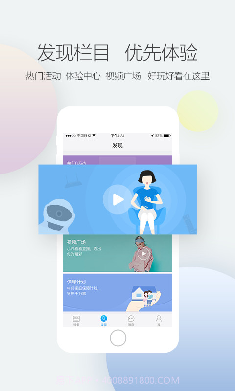 中兴智能家居免费版截图1 中兴智能家居免费版截图1
