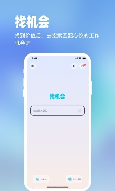 镜子原理职场版截图3