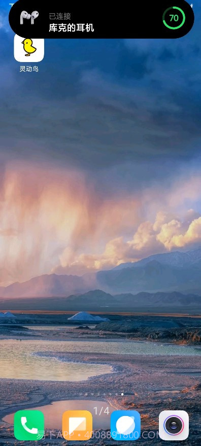 灵动鸟主题截图2 灵动鸟主题截图2