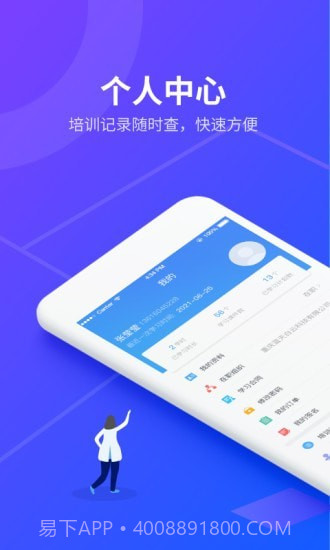 安途帮先锋版截图5