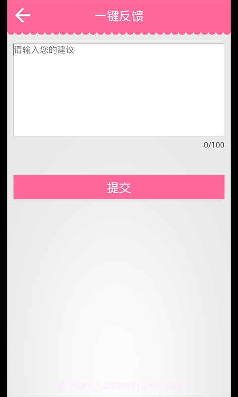 记车位截图3 记车位截图3