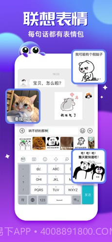 章鱼输入法截图1 章鱼输入法截图1