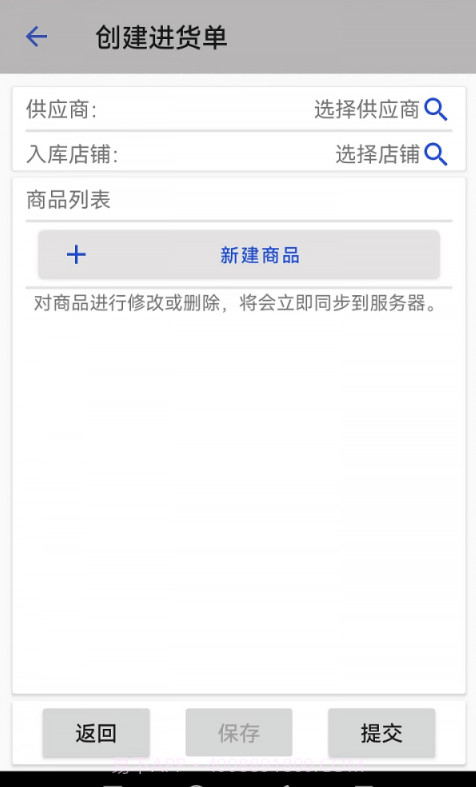汉出进销存截图1