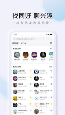 百度贴吧手机客户端-百度贴吧app截图3 百度贴吧手机客户端-百度贴吧app截图3