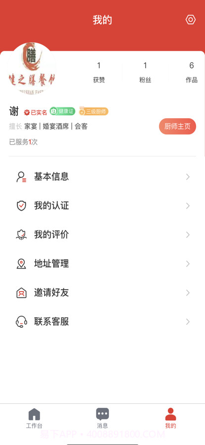 佰味城市截图5 佰味城市截图5