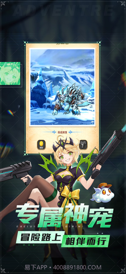 口袋女神大冒险截图4 口袋女神大冒险截图4