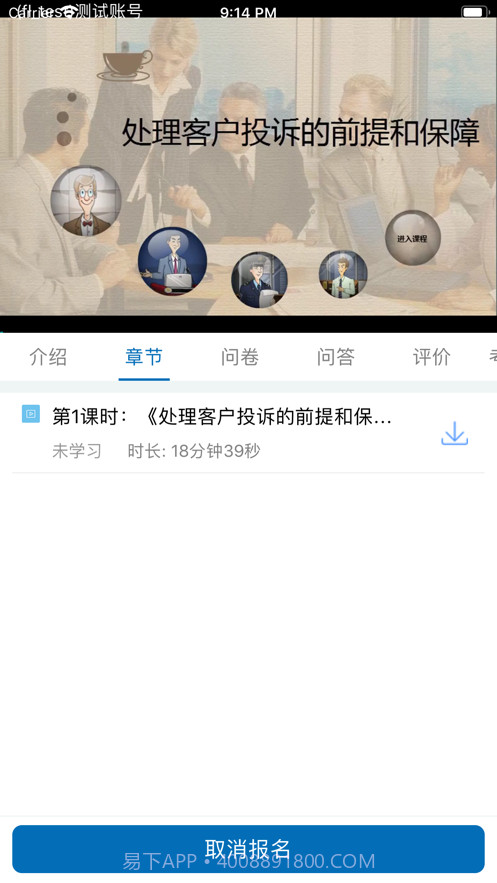 凤铝商学院截图4 凤铝商学院截图4