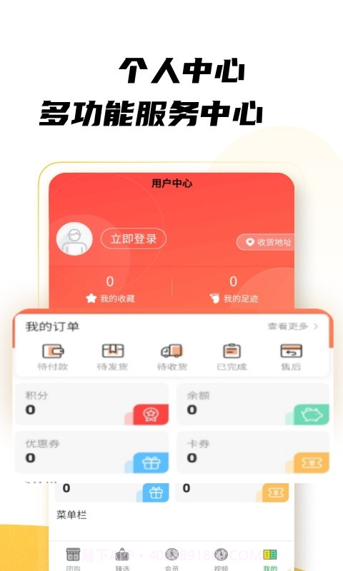 绿团购截图2 绿团购截图2
