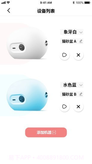 喵小小截图3 喵小小截图3