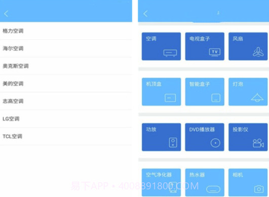空调自动遥控器(手机空调遥控器)手机版截图1 空调自动遥控器(手机空调遥控器)手机版截图1