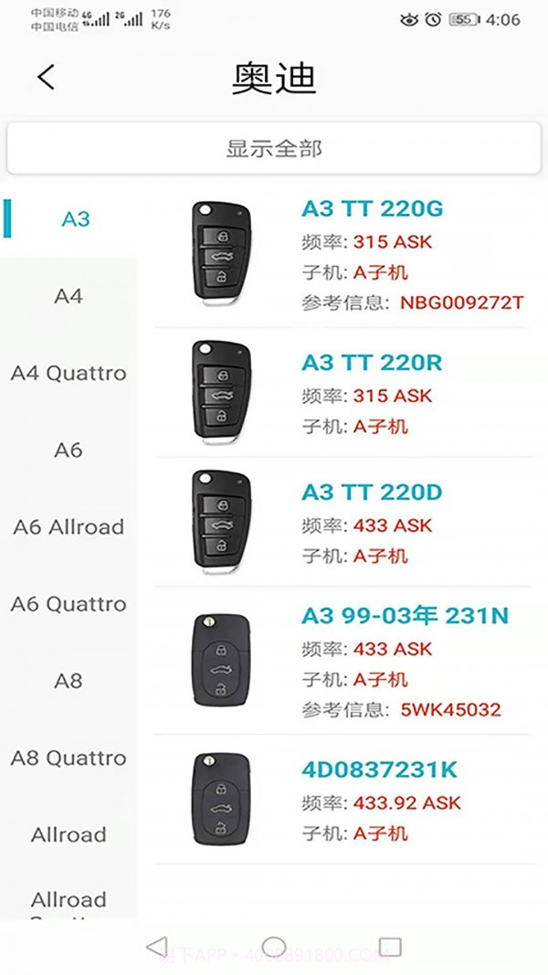 AIK钥匙工具截图3 AIK钥匙工具截图3