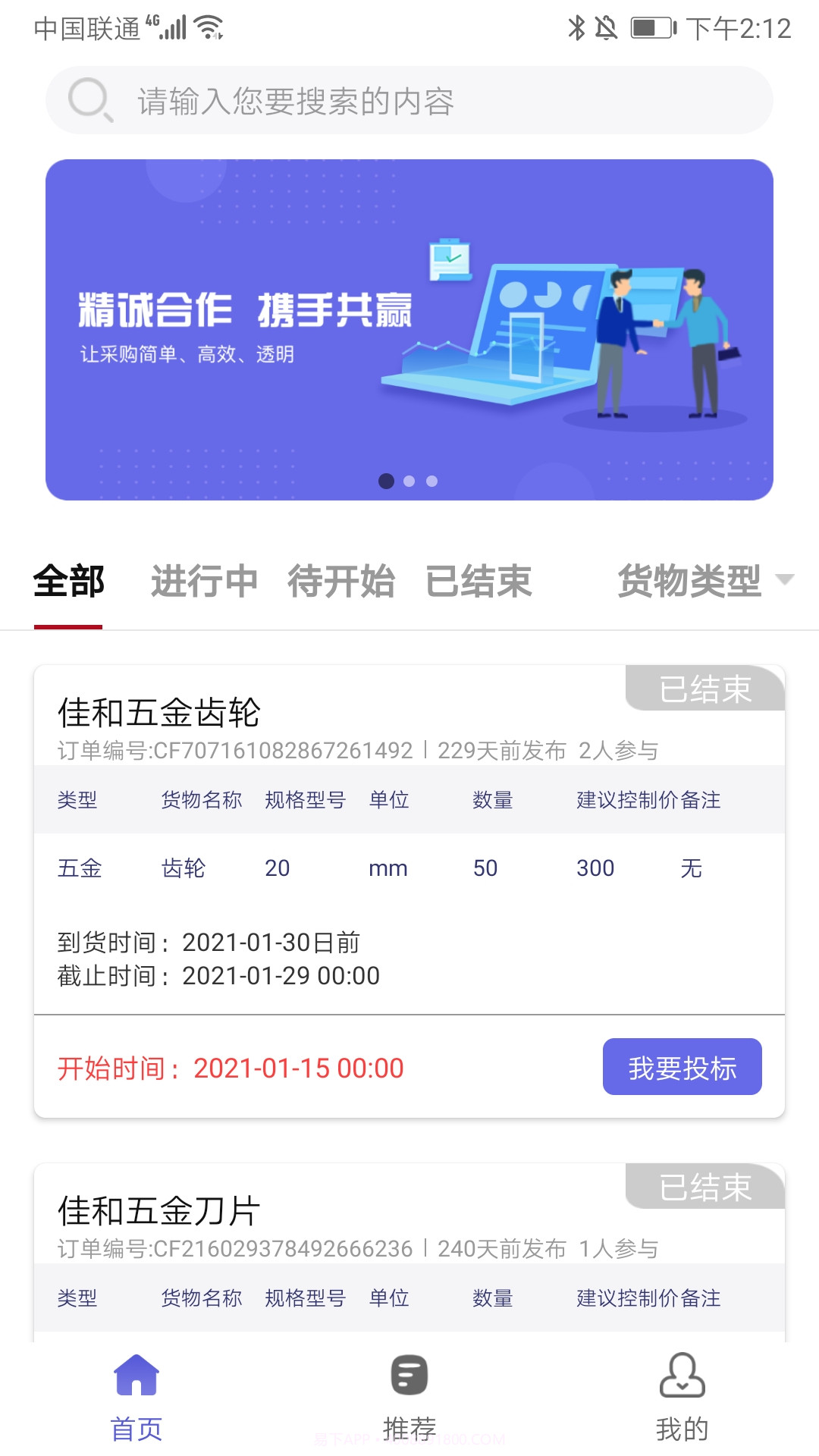 股天下智投截图1 股天下智投截图1