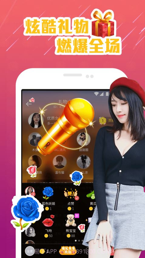 咕咕语音app截图4 咕咕语音app截图4