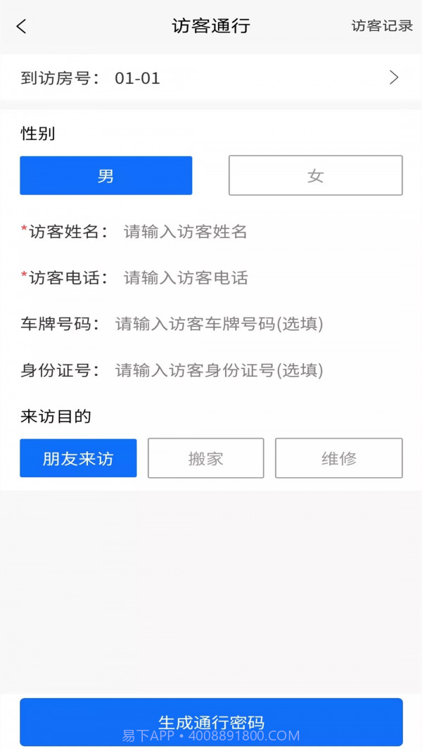 易点爱家截图1 易点爱家截图1