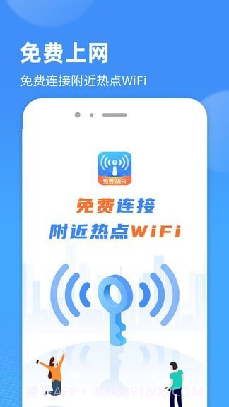 wifi小精灵截图2 wifi小精灵截图2