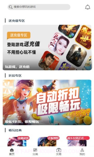 萌橙手游截图3 萌橙手游截图3