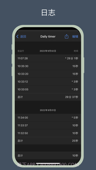 multi timer截图10 multi timer截图10