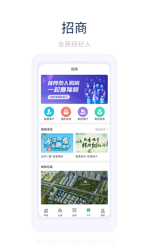 恒园e家截图4 恒园e家截图4