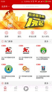 球宝截图5 球宝截图5