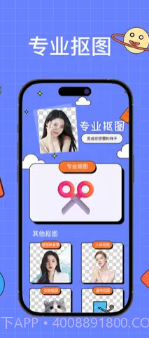 夏鸥抠图P图截图1