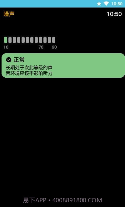 AW噪音截图4