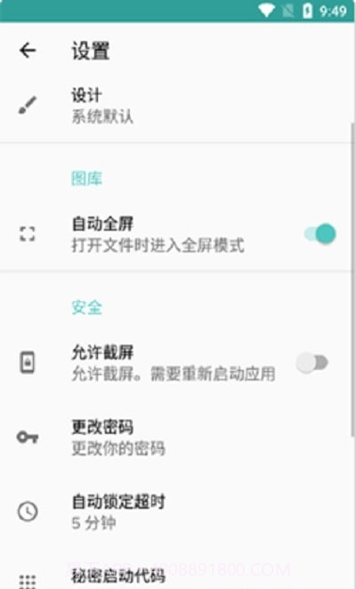 麦布加密照片截图1