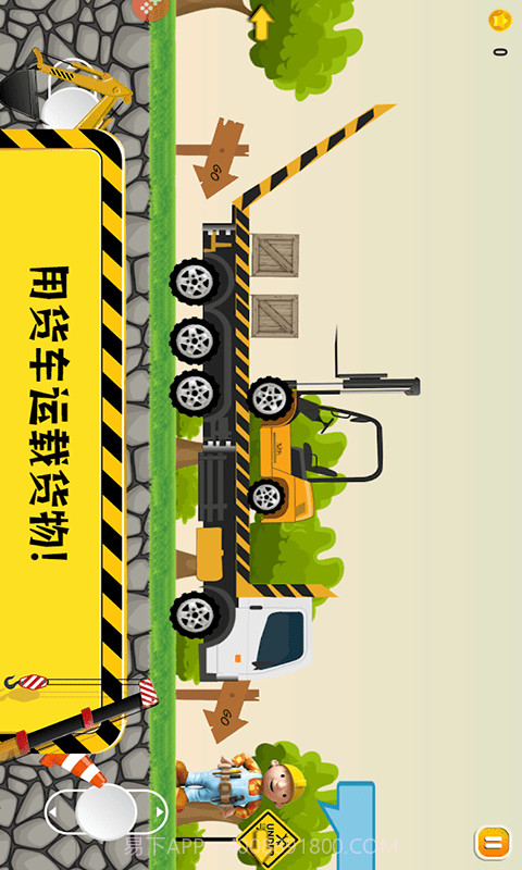 迷你校园挖掘机截图2 迷你校园挖掘机截图2