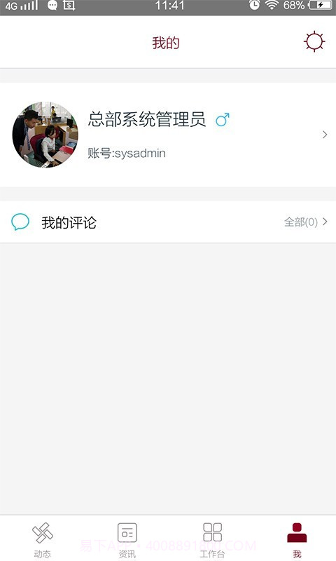 神墨教育截图4 神墨教育截图4