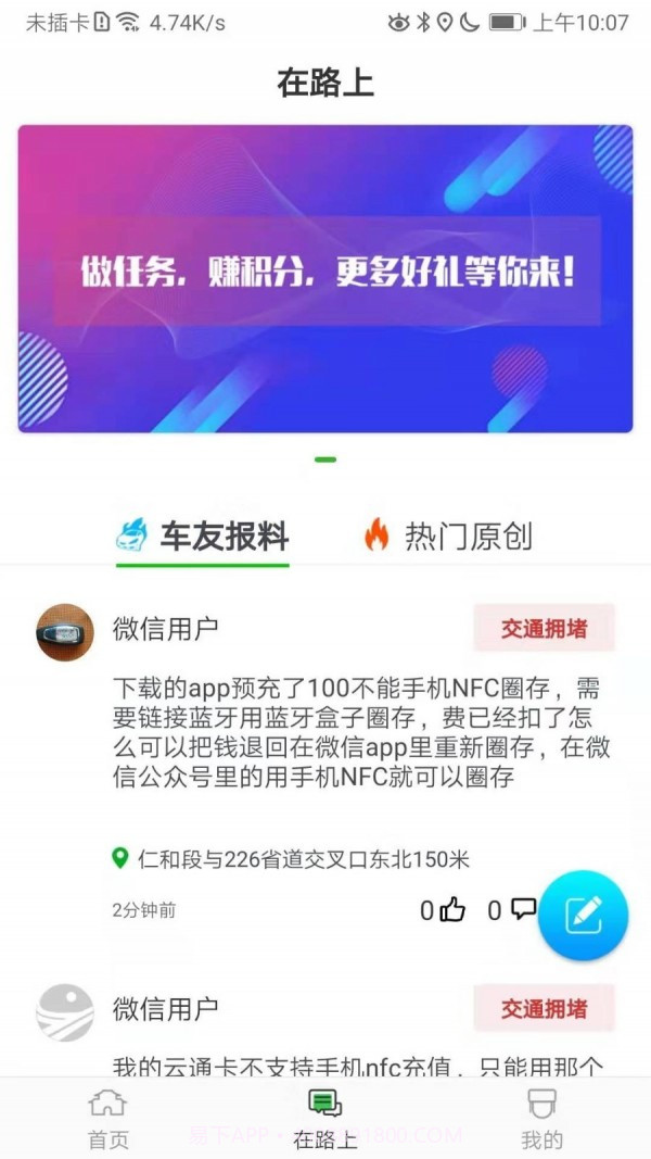 云南高速通截图3 云南高速通截图3