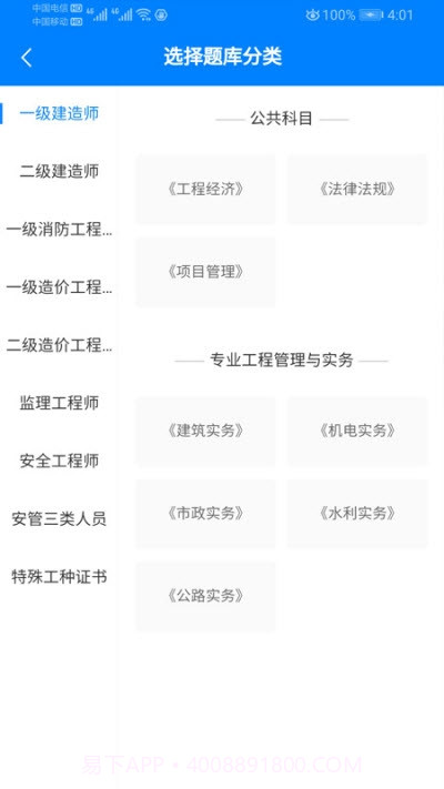 助建学堂最新截图2