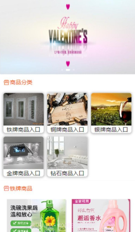 嘉家购截图2 嘉家购截图2